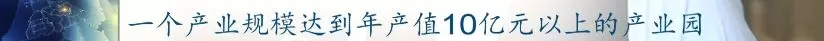 前11月，全县高端装备制造业完成产值103亿，实现较快生长